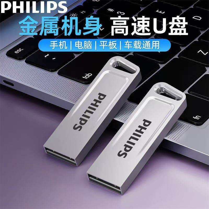 飞利浦u盘8G大容量正品手机电脑两用优盘车载办公用21UA-G
