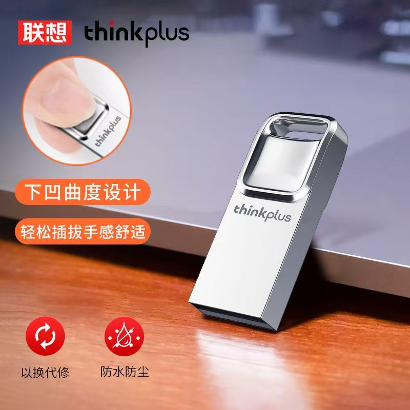 联想u盘4g大容量4直插优盘手机电脑两用车载学生办公TU201